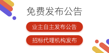 建設工程招標網